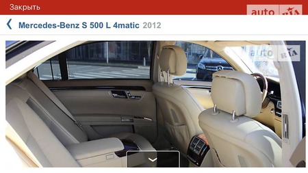Mercedes-Benz S 500 2012  випуску Рівне з двигуном 4.7 л бензин седан автомат за 57000 долл. 