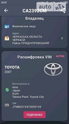 Toyota RAV 4 27.06.2019