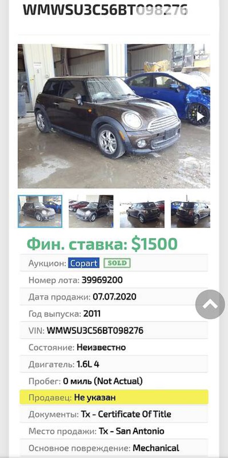 Mini Cooper 2011  випуску Харків з двигуном 1.6 л бензин хэтчбек автомат за 9999 долл. 