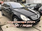 Mercedes-Benz R 320 21.12.2021