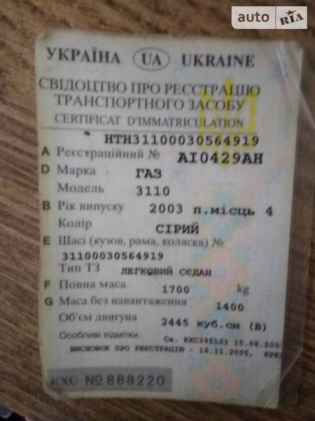 ГАЗ 3110 2003  випуску Київ з двигуном 0 л бензин седан механіка за 500 долл. 