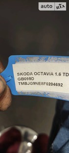 Skoda Octavia 08.02.2022