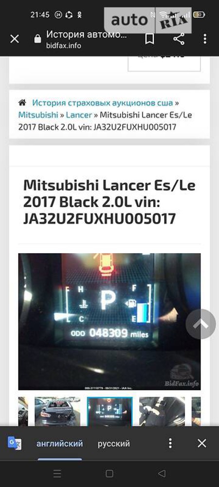 Mitsubishi Lancer 2017  випуску Львів з двигуном 2 л бензин седан автомат за 7500 долл. 