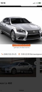 Lexus LS 460 17.06.2022