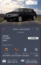 Lexus CT 200h 11.06.2022