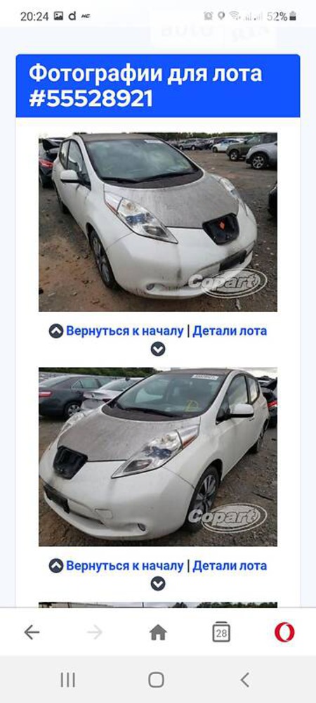 Nissan Leaf 2013  випуску Харків з двигуном 0 л електро хэтчбек автомат за 12000 долл. 