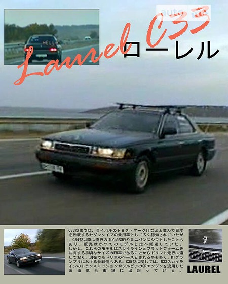 Nissan Laurel 1992  випуску Київ з двигуном 2.8 л дизель седан автомат за 3333 долл. 